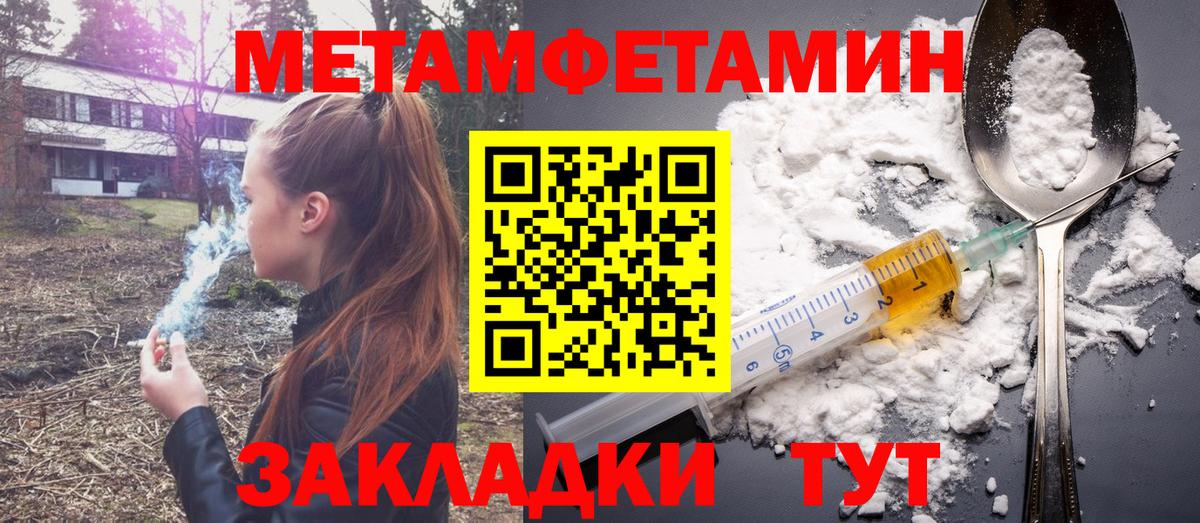 Амфетамин 97% Севастополь