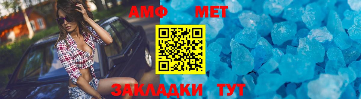 Амфетамин Premium  Вход с VPN  Амфетамин  Севастополь 