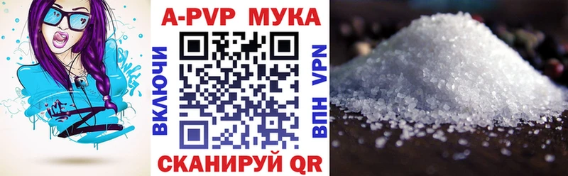 Alfa_PVP Crystall  это наркотические препараты  Севастополь 