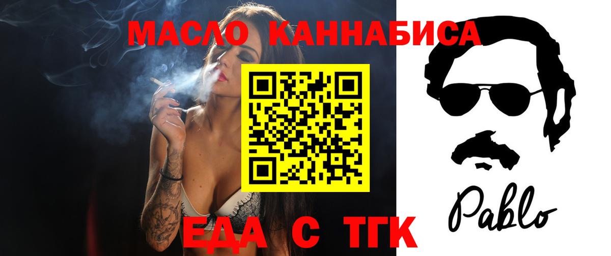 Севастополь  Еда ТГК конопля  Вход с VPN 