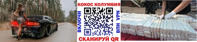 КОКАИН Колумбийский  Севастополь 