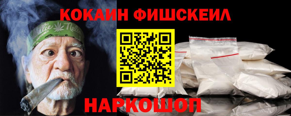 Cocaine Колумбийский Севастополь