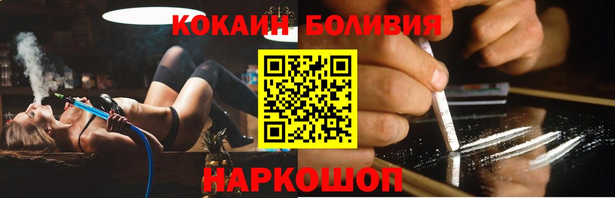 Кокаин Columbia  Вход с VPN  Севастополь  КОКАИН  Cocaine Columbia 