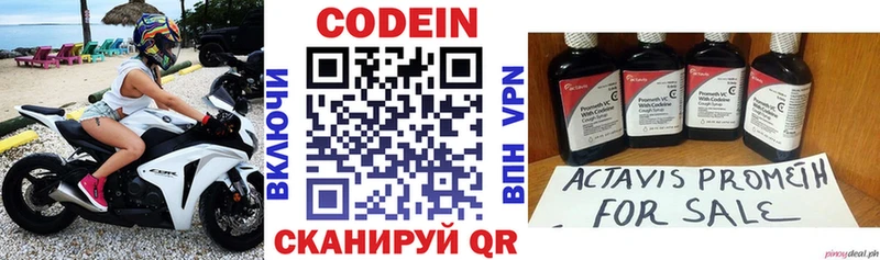Кодеиновый сироп Lean напиток Lean (лин) где купить Севастополь