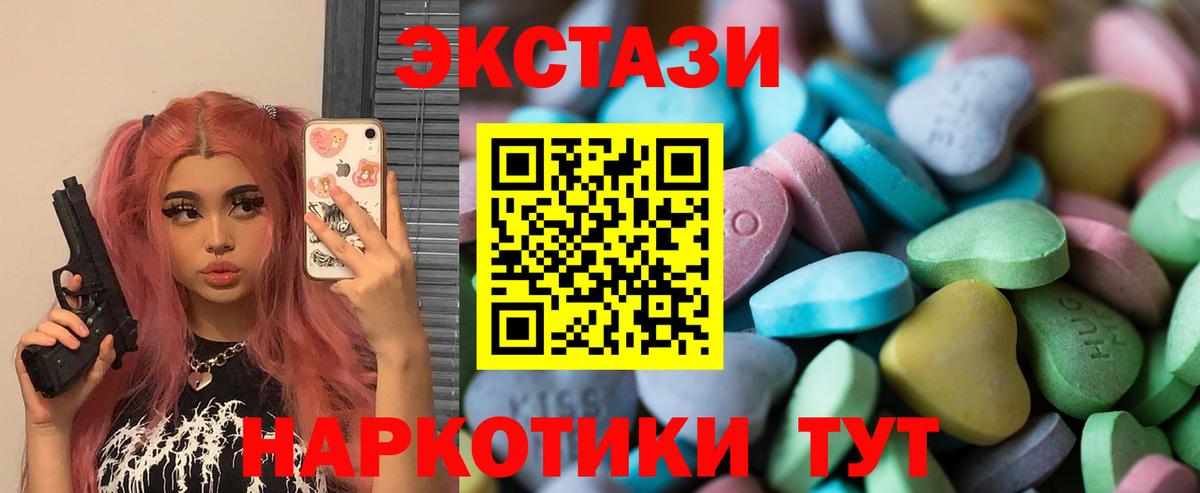 Севастополь  Ecstasy mix  нарко площадка официальный сайт  Вход с VPN  ЭКСТАЗИ 280мг 