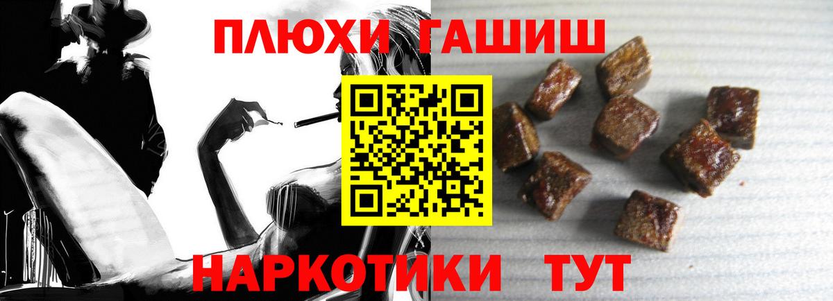 Севастополь  Гашиш 40% ТГК  ГАШИШ убойный  ГАШ  Вход с VPN 