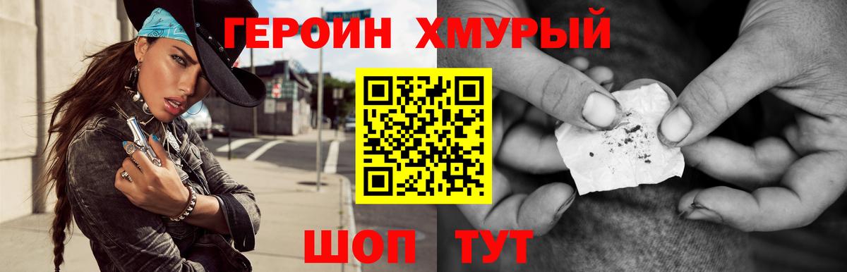 Севастополь  Героин  Купить наркотик  Вход с VPN  Гашиш  Меф  