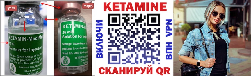 Кетамин VHQ Севастополь