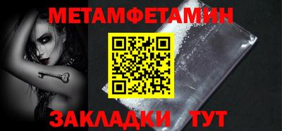 первитин Пыть-Ях