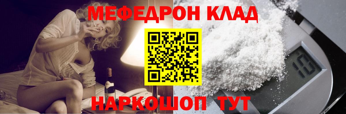 Мефедрон VHQ  Вход с VPN  МЕФ  Меф мяу мяу  Севастополь 