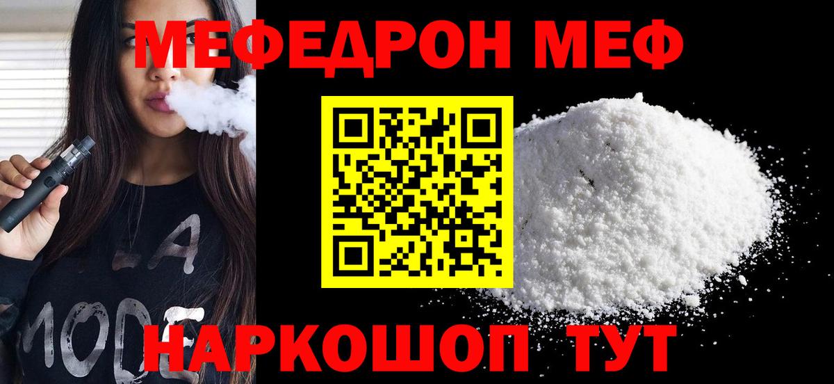 МЕФ  Севастополь