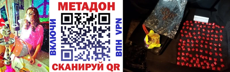 МЕТАДОН кристалл Севастополь