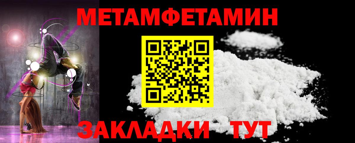 МЕТАМФЕТАМИН кристалл  МЕТАМФЕТАМИН кристалл  Вход с VPN  Севастополь 
