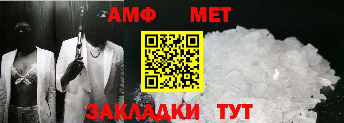 Первитин кристалл Севастополь