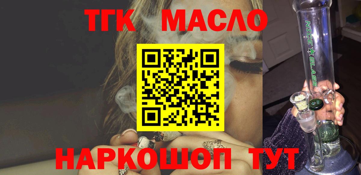 ТГК Wax  Дистиллят ТГК вейп с тгк  Севастополь  где купить наркоту  Вход с VPN 