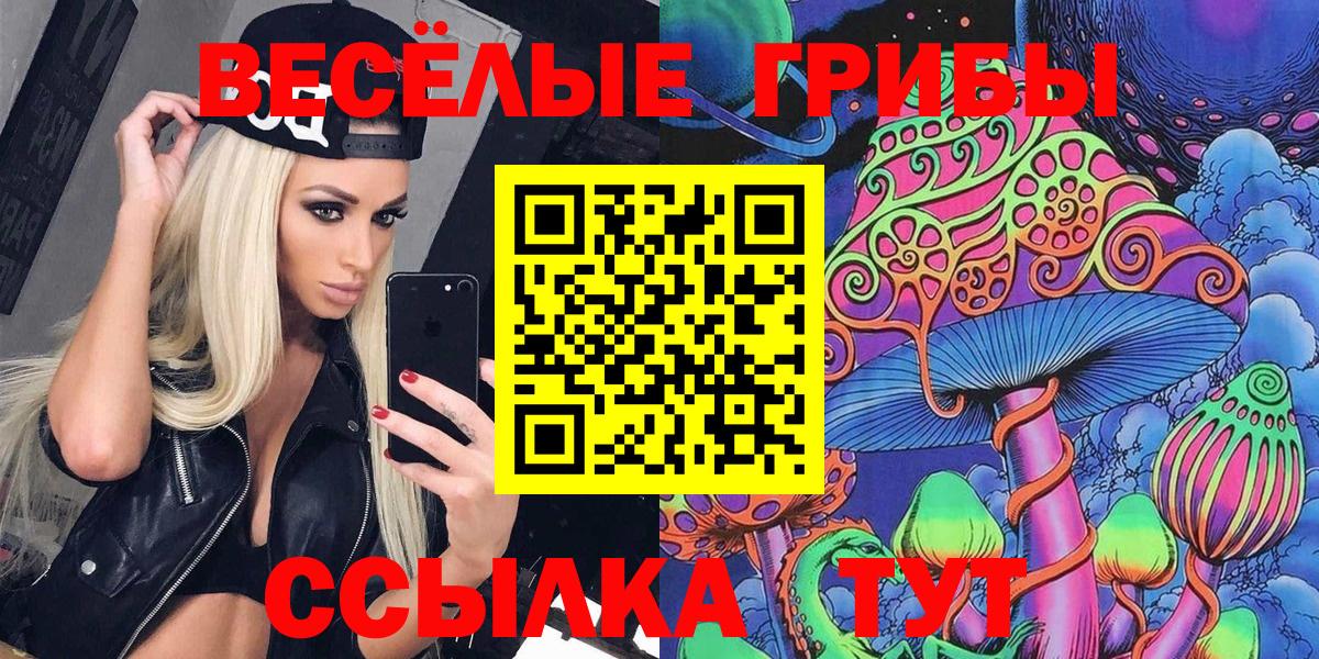 Галлюциногенные грибы Magic Shrooms  наркота  Севастополь  Вход с VPN 